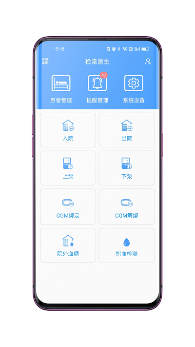 檢棠醫(yī)生 v2.1.0.2安卓版 1