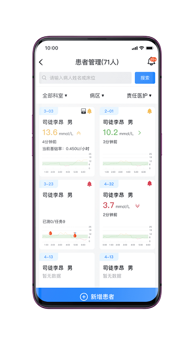 檢棠醫(yī)生 v2.1.0.2安卓版 3