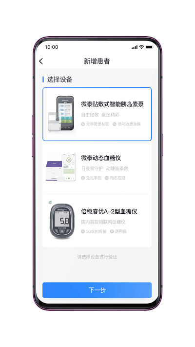 檢棠醫(yī)生 v2.1.0.2安卓版 0