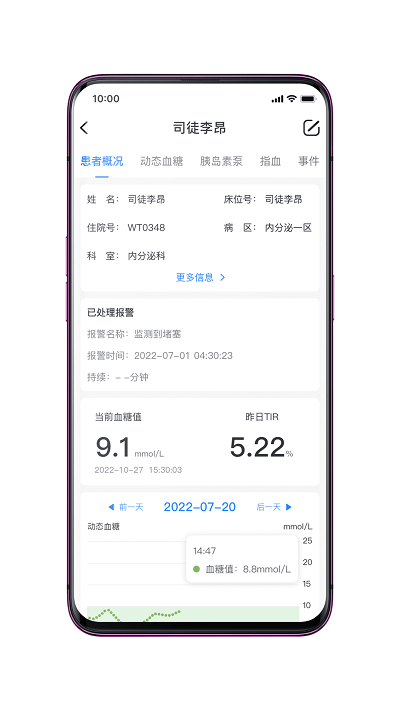 檢棠醫(yī)生 v2.1.0.2安卓版 2