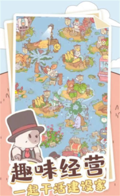 喵喵啟示錄 v1.0.2 安卓版 3