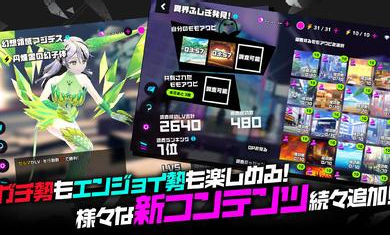 魔法少女日服 v3.2.0 安卓版 1