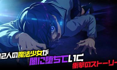 魔法少女日服 v3.2.0 安卓版 2