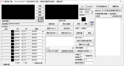 大漠綜合工具 v7.2119 1