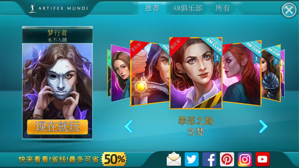 夢(mèng)行者永不入睡 v1.1.1 安卓版 3