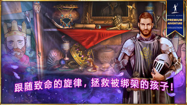 女王歷險記5死亡交響曲 v1.0 3