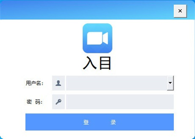 入目高清云會議 v3.0 0