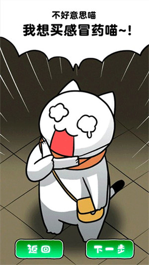 白貓和廢棄的病院中文版 v1.0.1 2