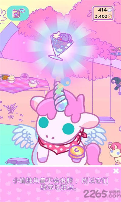 小偷獨角獸中文版 v1.1.1 安卓版 3