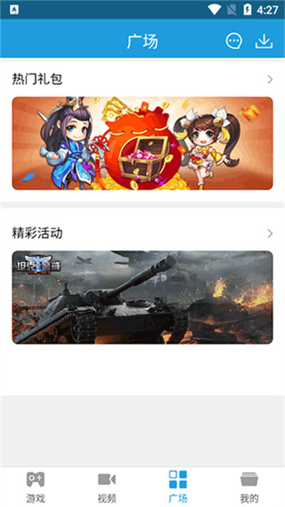 拇指游戲?qū)?v3.2.4 最新安卓版 0
