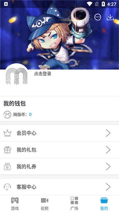 拇指游戲?qū)?v3.2.4 最新安卓版 1