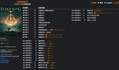 艾爾登法環(huán)風(fēng)靈月影修改器 v1.02-1.08.1 0