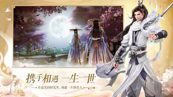 御龍修仙傳2 v1.10.29 安卓版 1