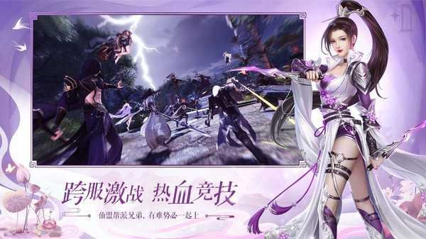 御龍修仙傳2 v1.10.29 安卓版 3