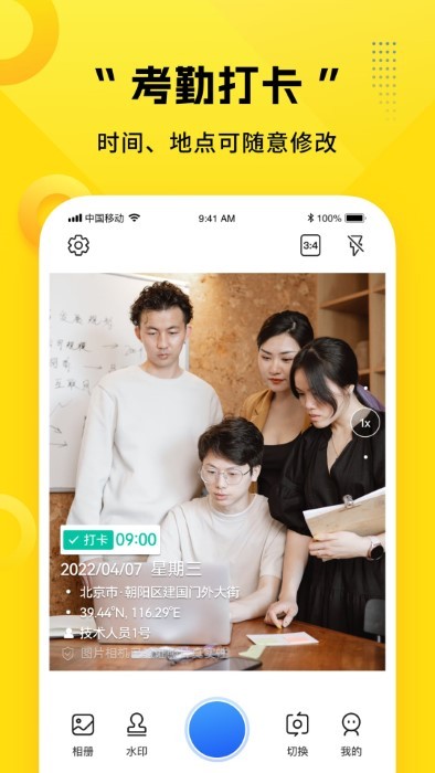 可編輯水印相機 v1.0.0安卓版 0