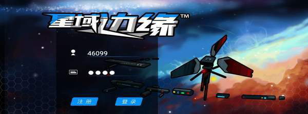 星域邊緣 v1.1.5安卓版 1