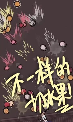切了個切 v1.00.35 安卓版 0