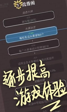 切了個切 v1.00.35 安卓版 3