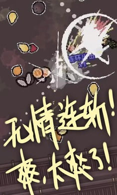 切了個切 v1.00.35 安卓版 1