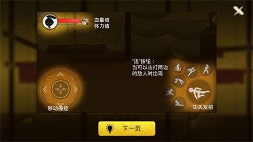 俠客火柴人2 v2.4安卓版 1