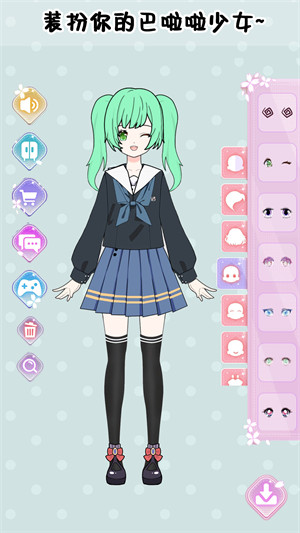 巴啦啦少女換裝 v1.0.0 安卓版 1