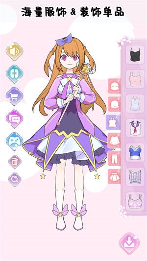 巴啦啦少女換裝 v1.0.0 安卓版 3