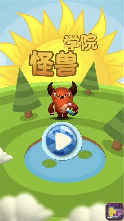 怪獸學(xué)院 v1.0安卓版 1