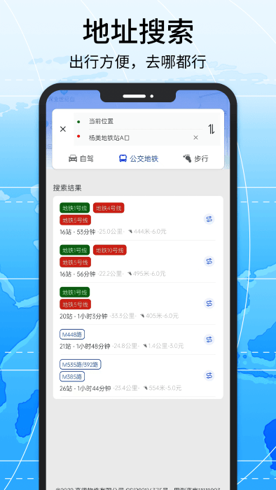 導(dǎo)航系統(tǒng)最新版 v2.4 安卓版 0