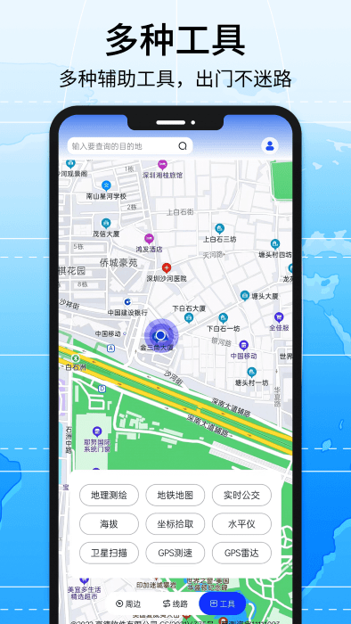 導(dǎo)航系統(tǒng)最新版 v2.4 安卓版 1