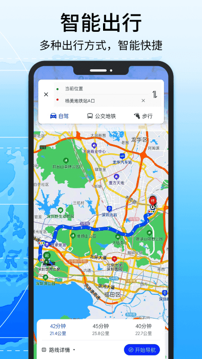 導(dǎo)航系統(tǒng)最新版 v2.4 安卓版 4