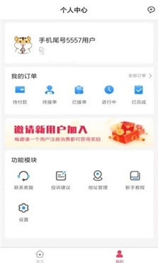 億家好事多 v1.1.9 2