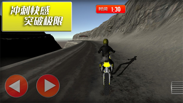摩托車(chē)競(jìng)速挑戰(zhàn)賽 v1.0.2 安卓版 1