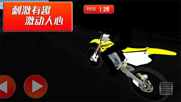 摩托車(chē)競(jìng)速挑戰(zhàn)賽 v1.0.2 安卓版 3