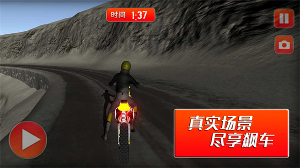 摩托車(chē)競(jìng)速挑戰(zhàn)賽 v1.0.2 安卓版 4