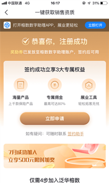 榕數(shù)開(kāi)放平臺(tái) v1.0.1.1 1