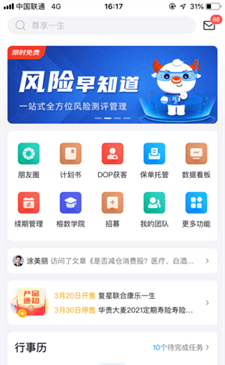 榕數(shù)開(kāi)放平臺(tái) v1.0.1.1 3