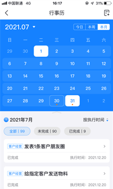 榕數(shù)開(kāi)放平臺(tái) v1.0.1.1 0