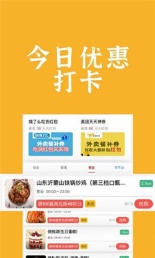 飯騰騰 v1.0.0 2