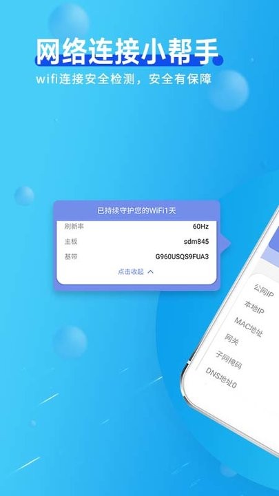 網(wǎng)絡(luò)連接小幫手 v1.0.0安卓版 0