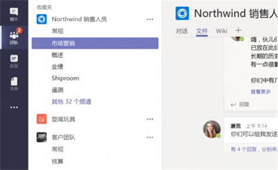 Microsoft Teams v1.5.00.28 3