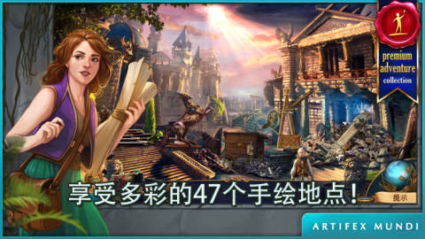 秘密組織4 v2.2 安卓版 3