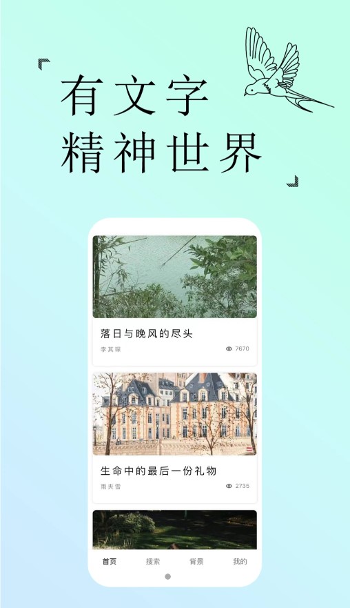 輕年文摘 v1.4.1 2