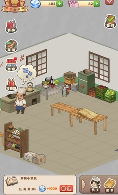 那個(gè)年代的飯店 v0.1 安卓版 1