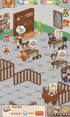 那個(gè)年代的飯店 v0.1 安卓版 0