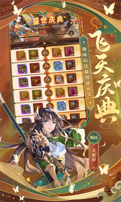 少年三國志微信登錄 v9.2.0 安卓版 2