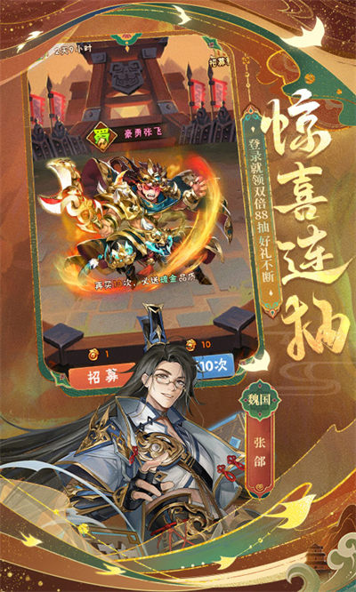 少年三國志微信登錄 v9.2.0 安卓版 1