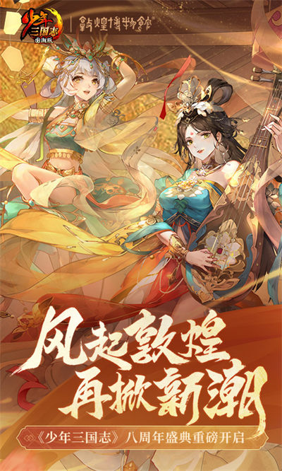 少年三國志微信登錄 v9.2.0 安卓版 4