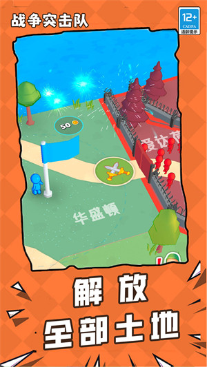 戰(zhàn)爭突擊隊 v1.0.0 安卓版 0