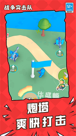 戰(zhàn)爭突擊隊 v1.0.0 安卓版 4