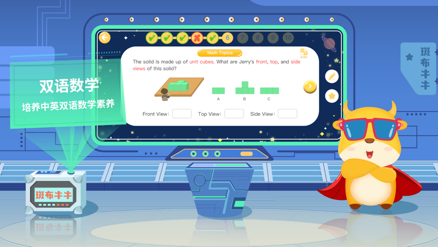 斑布牛牛數(shù)學(xué) v1.5.2 4